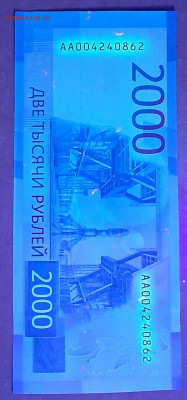 2000 рублей 2017 г. Брак? - 20200415_154738_copy_767x1645