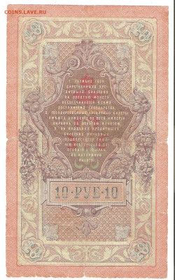 1, 3 и 10 рублей РИ Тимашев до 17.04 до 22-00(МСК) - тимашев 002