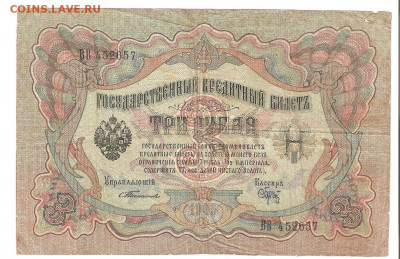 1, 3 и 10 рублей РИ Тимашев до 17.04 до 22-00(МСК) - тимашев 003