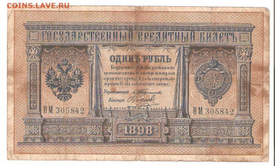 1, 3 и 10 рублей РИ Тимашев до 17.04 до 22-00(МСК) - тимашев 005