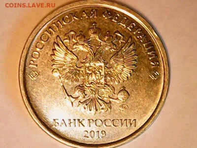 Re: 5 рублей 2019г. шт. Б -нечастая до19.04.20  22-00 - Thu Apr 16 08-11-51