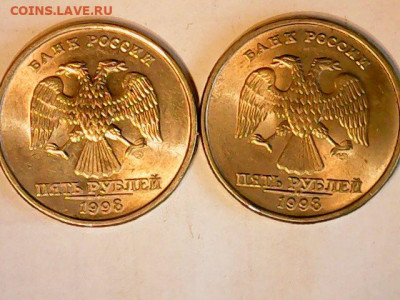 5 рублей 1998г. СПМД яркий шт. блеск-4 шт до 19.04.20  22-00 - Thu Apr 16 08-45-52