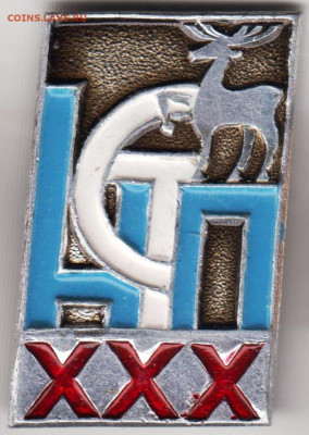Знак НСТП ХХХ до 22.04.20 г. в 23.00 - 002