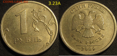 1 рубль 2009 спмд не магн. 4 редких и нечастая до 19 04 202 - IMG_1381
