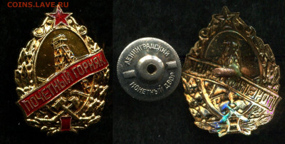 Почетный горняк, ЛМД до 22.04.20 в 22.00 мск - img998