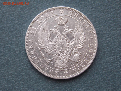 1 рубль 1846 г. СПБ ПА до 22 04 - DSCN1325.JPG