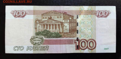 100 рублей 1997 (2004) номер 5555555 на оценку. - IMG_20200416_103526