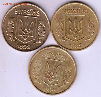 Украина 25 копеек 1992 г. 3 шт. до 24.00 22.04. 20 г. - 001