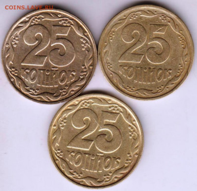 Украина 25 копеек 1992 г. 3 шт. до 24.00 22.04. 20 г. - 050