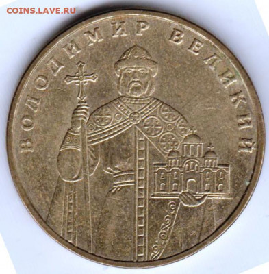 Украина 1 гривна 2005 г. до 24.00 22.04. 20 г. - 003