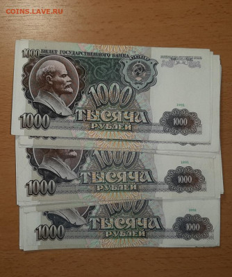 1000 руб 1991 ФИКС до ухода в архив - 1000 91 2