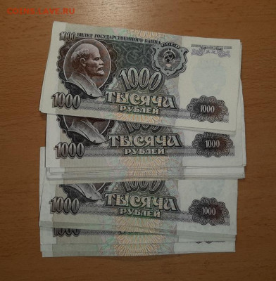 1000 руб 1992 ФИКС до ухода в архив - 1000 92 2