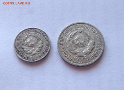 10, 20 копеек 1925г. , до 22.04.20г. - 10-2025-1