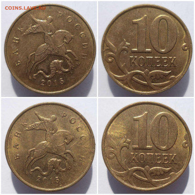 10 копеек раскол 3 шт. до 17.04.20 в 22:00 МСК - 20200416_103844
