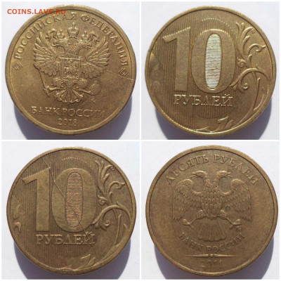 10 рублей брак раскол 9 шт. до 17.04.20 в 22:00 МСК - 20200416_110625