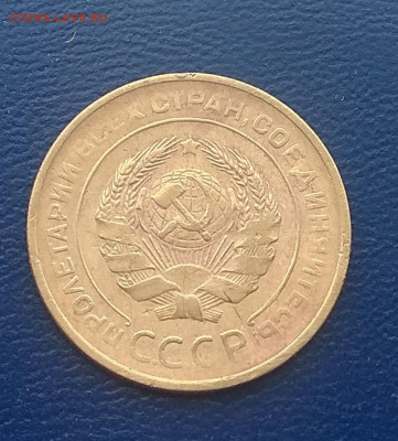 5 копеек 1929 до 18.04.2020 - IMG_20200416_111109