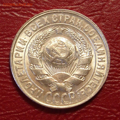 15 копеек 1929 г., UNC, яркий шт. блеск до 22.00 20.04.2020 - 75B56D75-EF29-41FB-892D-7B997535C948