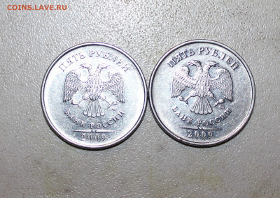 5 РУБЛЕЙ ммд 2009 Н. разновидности ??? - IMG_0770.JPG