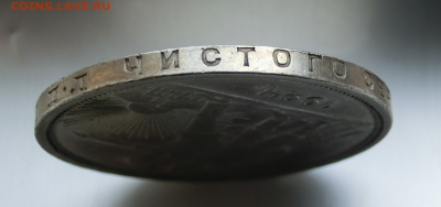 1 рубль 1924 До 20.04.20 В 22.00 - Screenshot_15