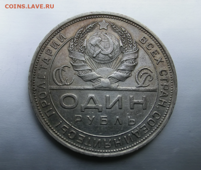 1 рубль 1924 До 20.04.20 В 22.00 - Screenshot_2