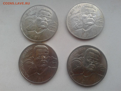 1 рубль 1988 Горький 4 шт до 22.04.20 20:00 МСК - Фото0004