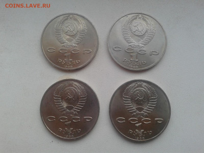 1 рубль 1988 Горький 4 шт до 22.04.20 20:00 МСК - Фото0005