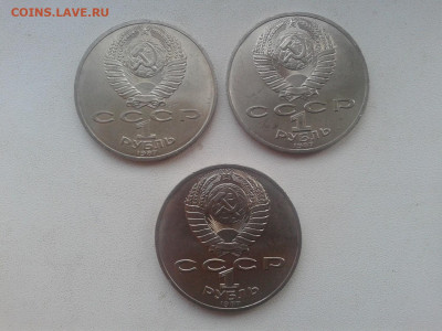 1 рубль 70 лет ВОСР 1987  3 шт до 22.04.20 20:00 МСК - Фото0007