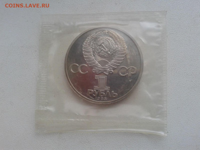 1 рубль Карс Маркс запайка 1983 до 22.04.20 20:00 МСК - Фото0011