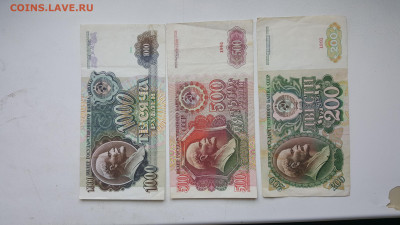 200, 500 и 1000 рублей 1991. До 22.00 22.04.2020 - 20200416_115911