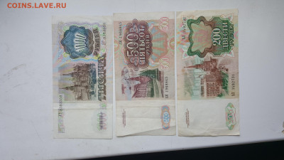 200, 500 и 1000 рублей 1991. До 22.00 22.04.2020 - 20200416_115928