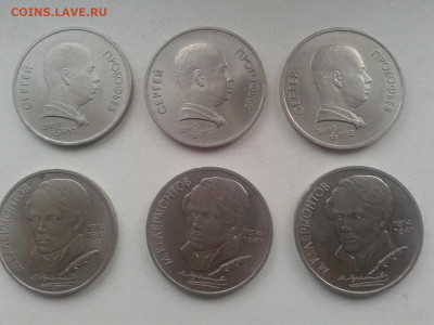 1 рубль Лермонтов(3шт) Прокофьев(3шт) до 22.04.20 20:00 МСК - Фото0014