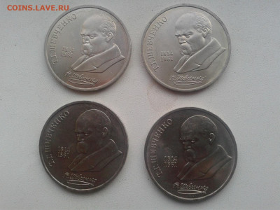1 рубль Шевченко  1989 (4шт)  до 22.04.20 20:00 МСК - Фото0018