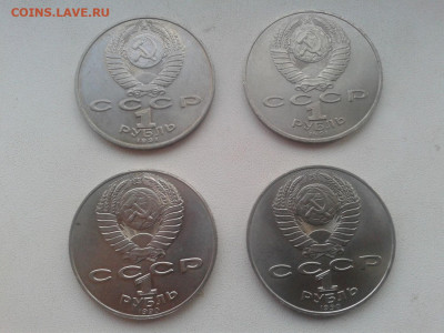 1 рубль Лебедев (2шт) Райнис (2шт) до 22.04.20 20:00 МСК - Фото0021