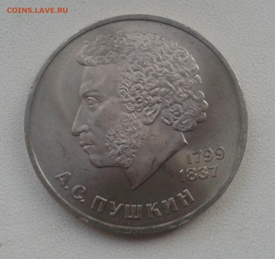 1 рубль Пушкин 1984 до 22.04.20 20:00 МСК - Фото0022