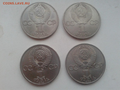 1 рубль 40 лет Победы (4шт) 1985 до 22.04.20 20:00 МСК - Фото0025