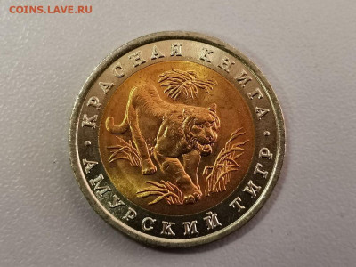 Красная книга: 10р 1992г. Амурский тигр(мешок), до 22.04 - СЧ Тигр мешок-1