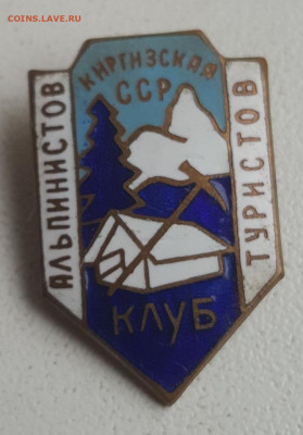 Клуб туристов альпенистов. Киргизкая ССР.  Тяжелый. - 20200416_123708