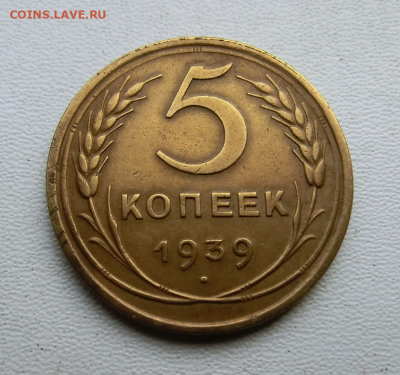 5 копеек 1939 До 20.04.20 До 23.00 - Screenshot_4