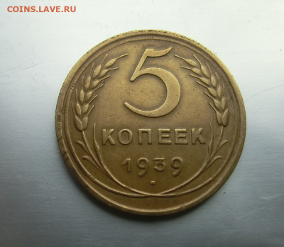 5 копеек 1939 До 20.04.20 До 23.00 - Screenshot_2