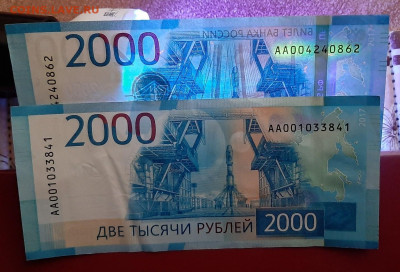 2000 рублей 2017 г. Брак? - 20200416_125729_copy_1426x969