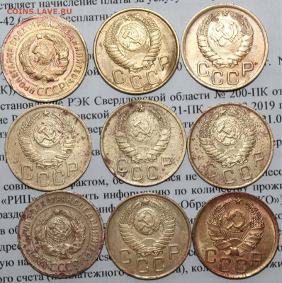 3 коп 1926-57 г.(9 шт) До 19. 04. 20 г. в 22 00 по Мск - 31