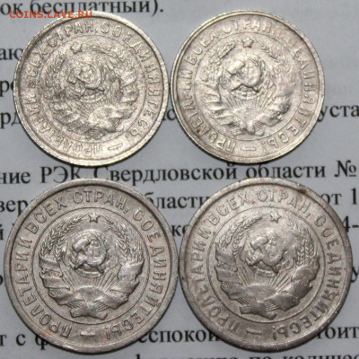 15 и 20 коп 1932,33 год. До 19. 04. 20 г. в 22 00 по Мск. - 20