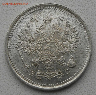 10 копеек 1917 г.До 16.04.2020 г.в 22-00 мск. - 169