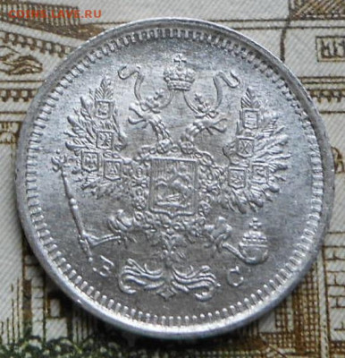 10 копеек 1917 г.До 16.04.2020 г.в 22-00 мск. - 165