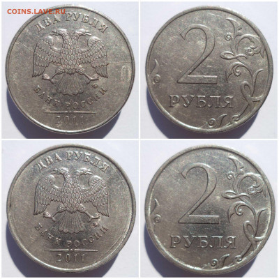 2 рубля брак раскол 5 шт. до 17.04.20 в 22:00 МСК - 20200416_152850
