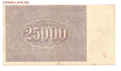 25000 1921 АВ-026    19.04 - 111 010
