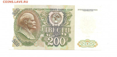 200 рублей 1992    19.04 - 111 011