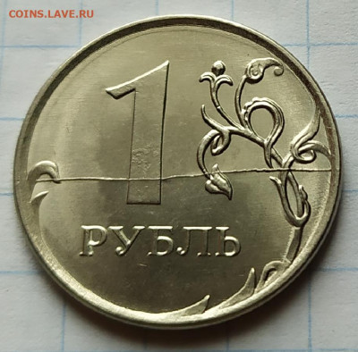 1 рубль 2019 г. полный раскол 21.04.2020 в 22.00 по Мск - руб1