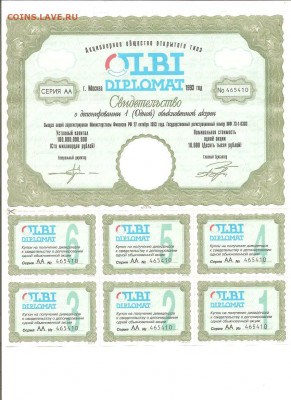 OLBI дипломат 2 акции.№ подряд.1993.        19.04 - 111 041