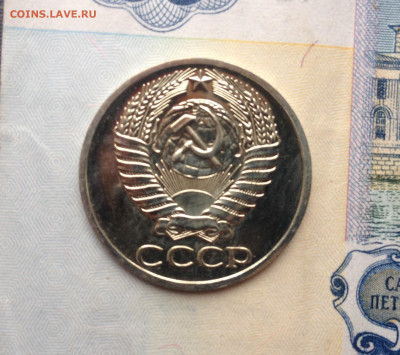 50 копеек 1977г. Наборная до 20.04.2020 в 22:30 - image